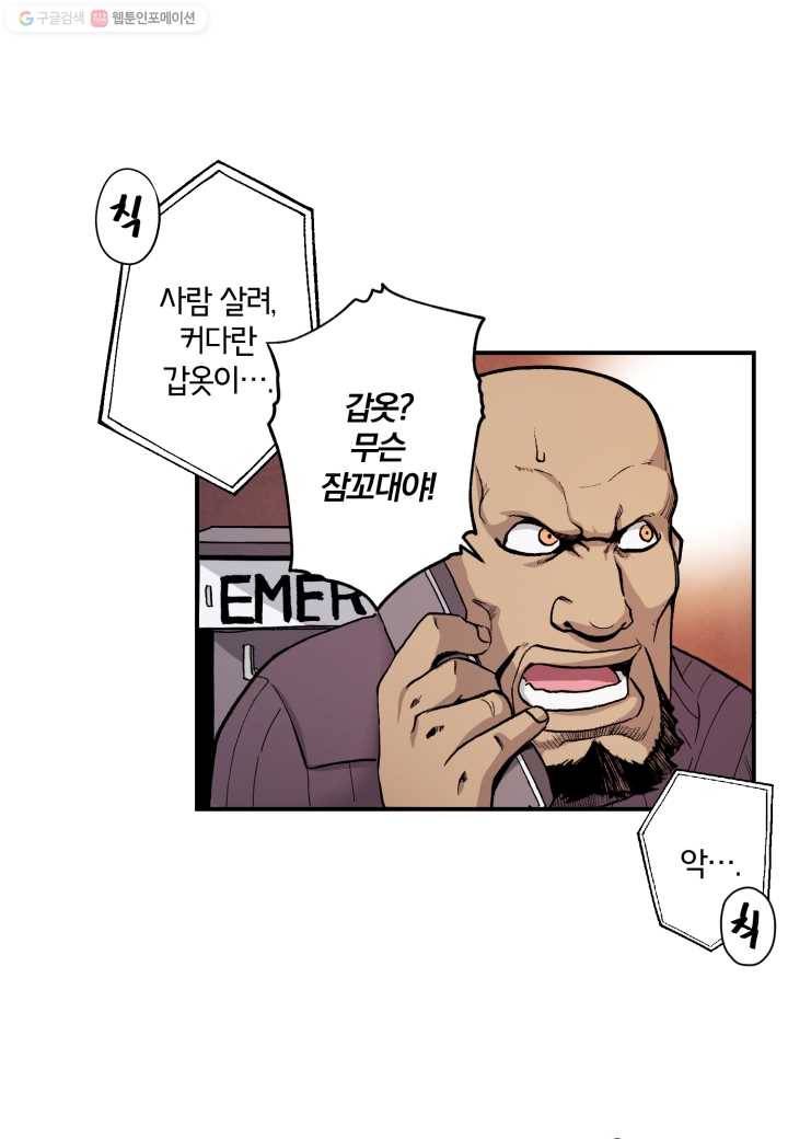 강철의 연금술사 10화 56