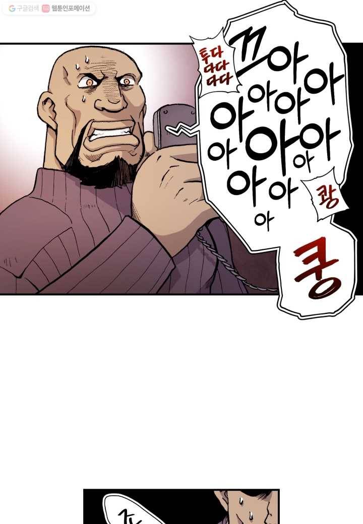 강철의 연금술사 10화 57
