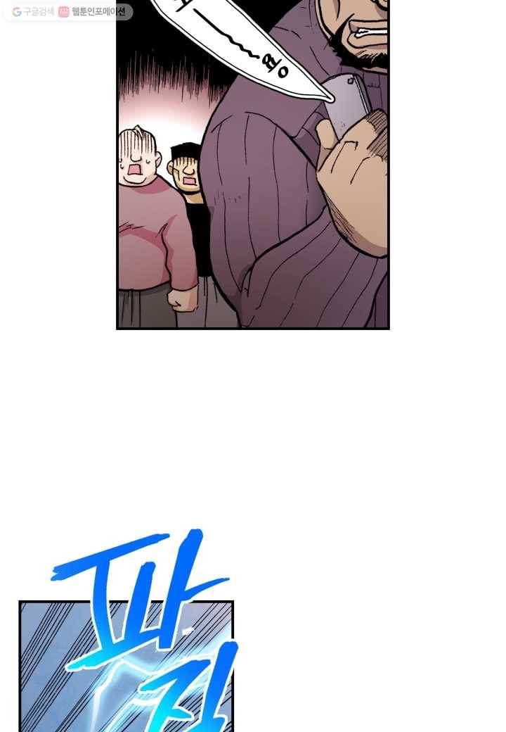 강철의 연금술사 10화 58