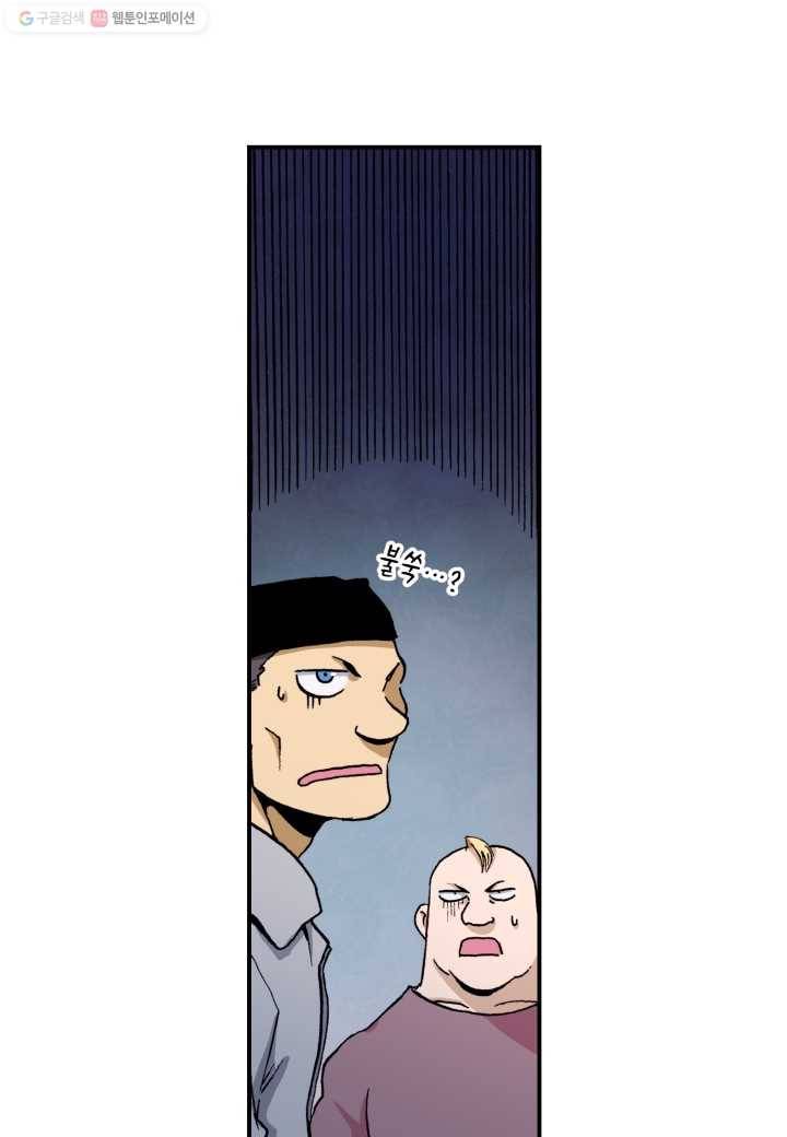강철의 연금술사 10화 61