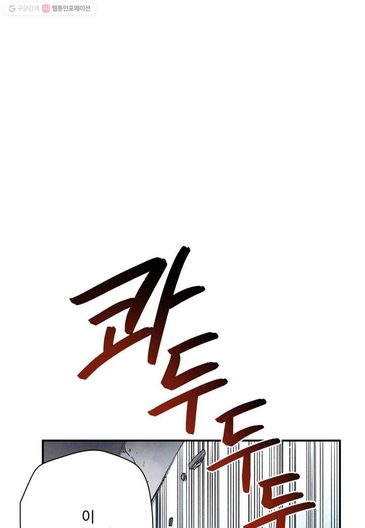 강철의 연금술사 19화 1