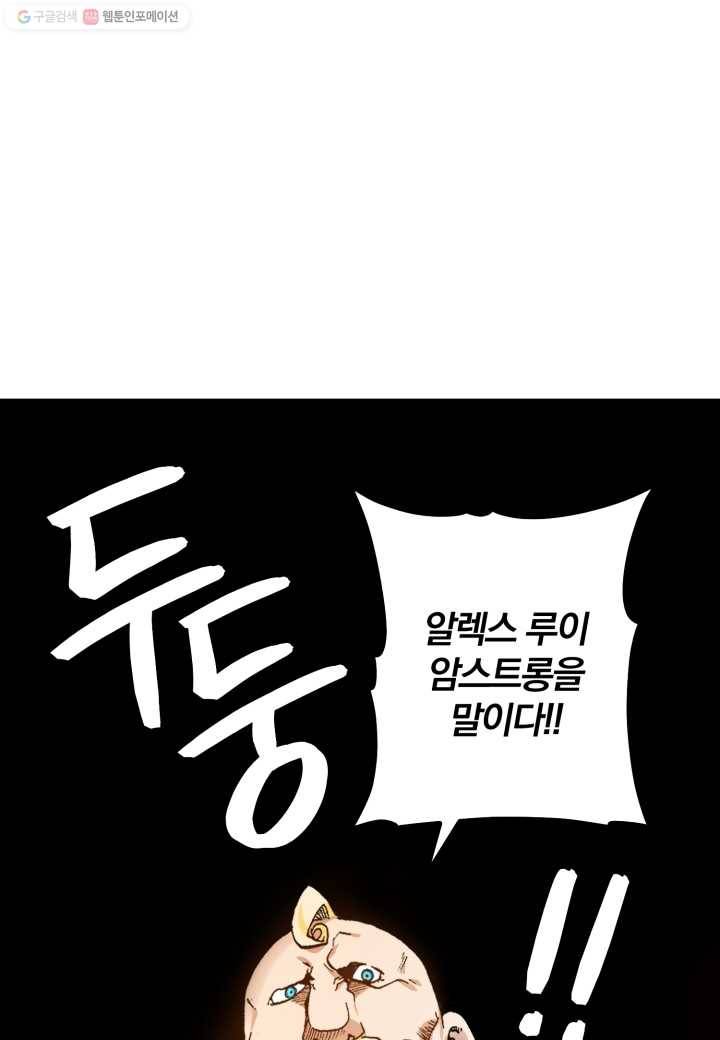 강철의 연금술사 19화 3