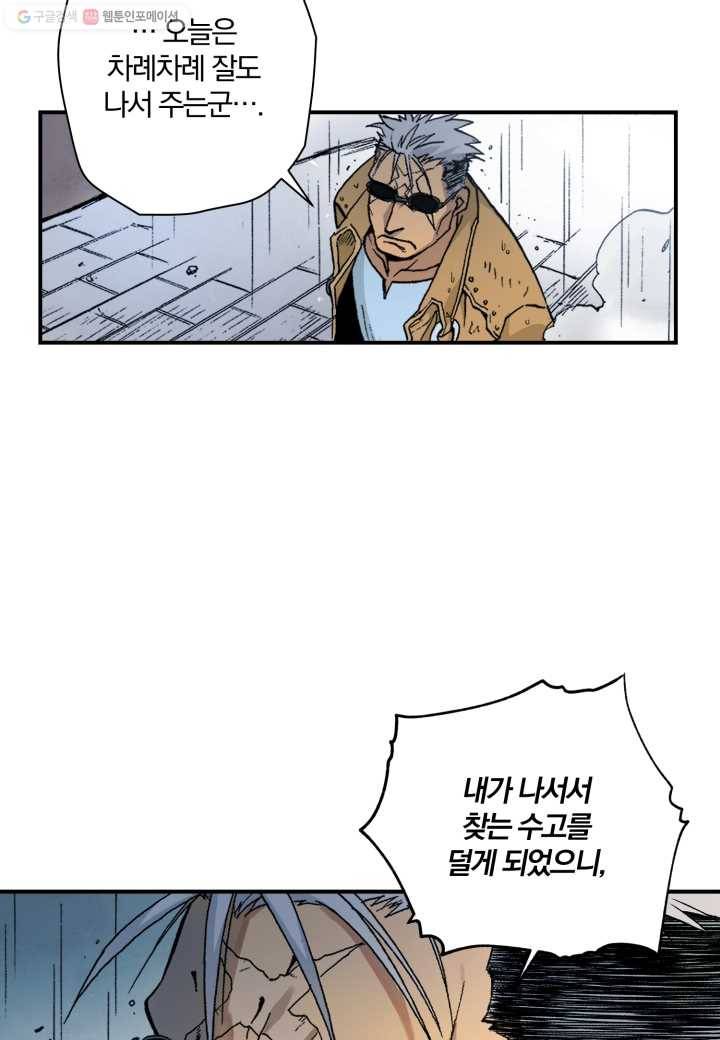 강철의 연금술사 19화 5