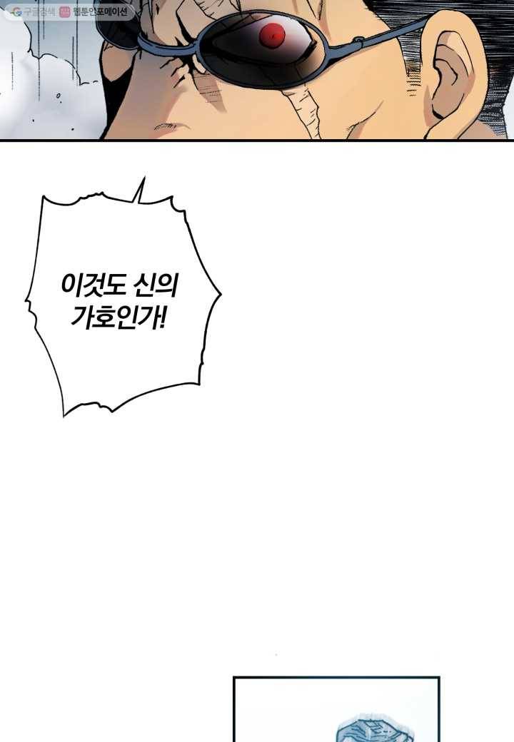 강철의 연금술사 19화 6