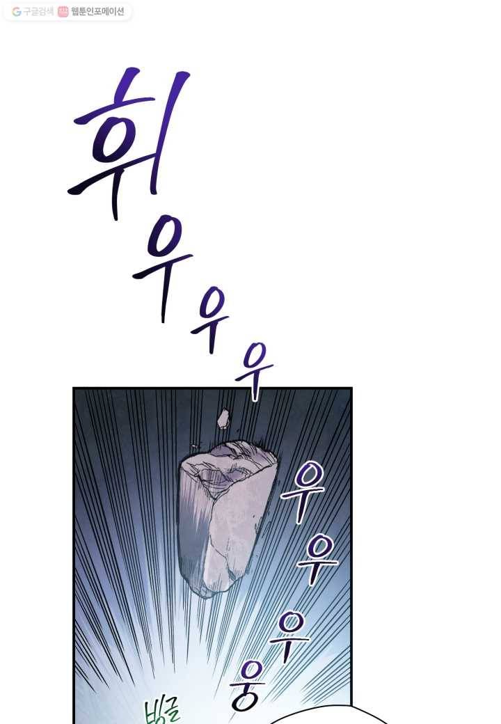 강철의 연금술사 19화 8