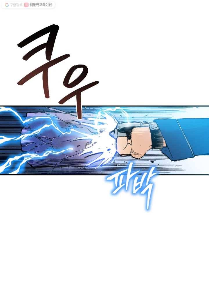 강철의 연금술사 19화 11