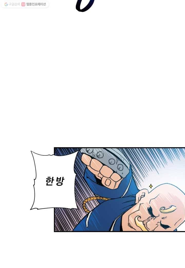 강철의 연금술사 19화 14