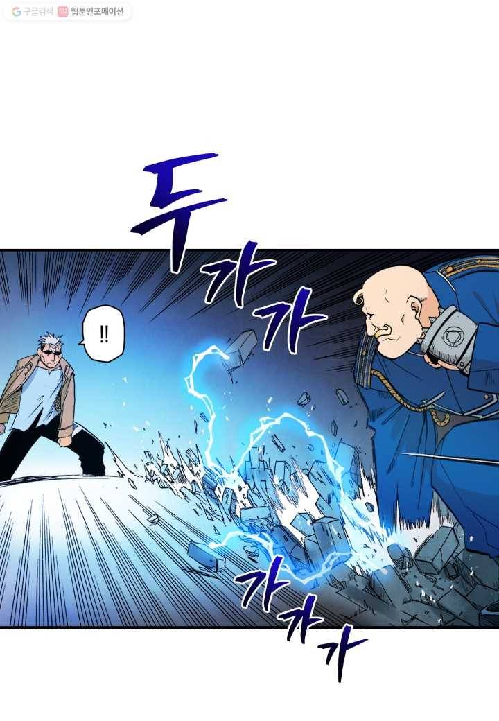 강철의 연금술사 19화 16