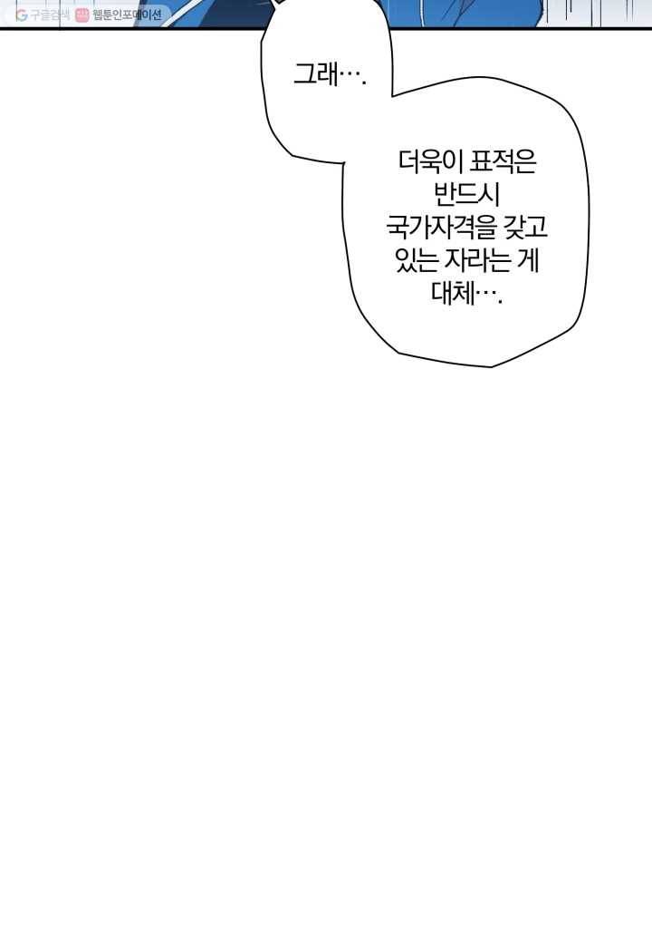 강철의 연금술사 19화 33
