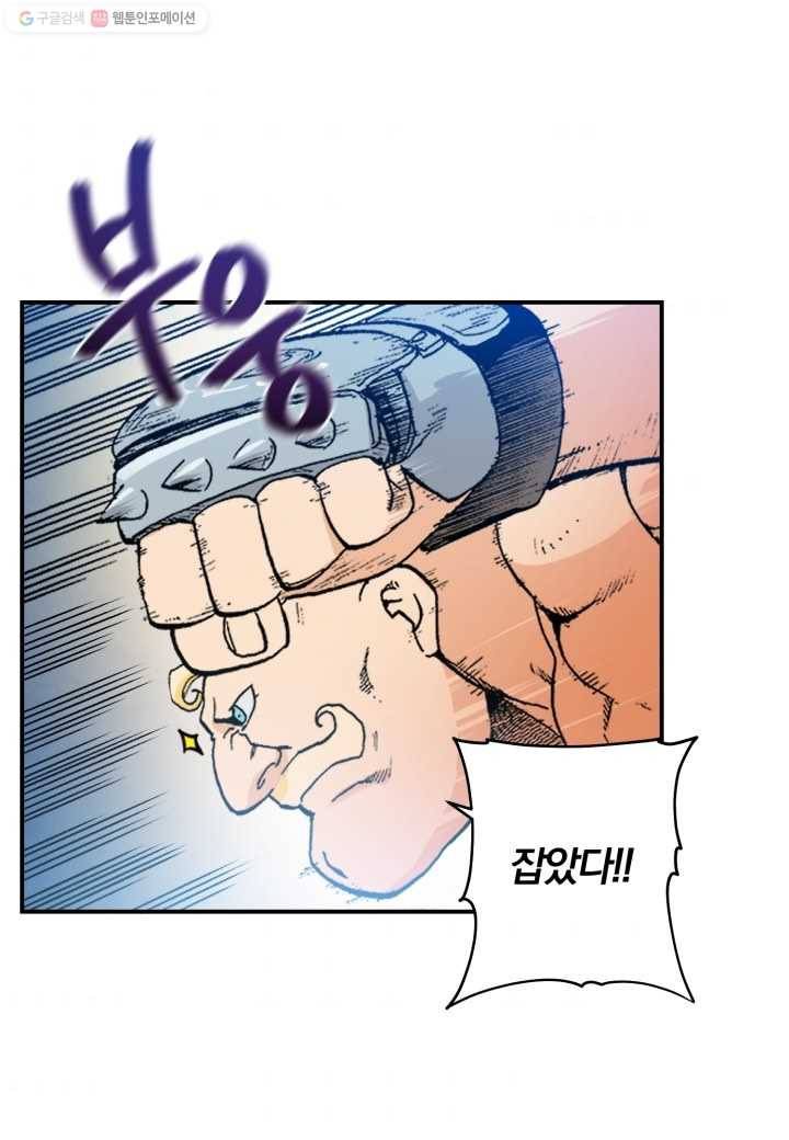 강철의 연금술사 19화 40