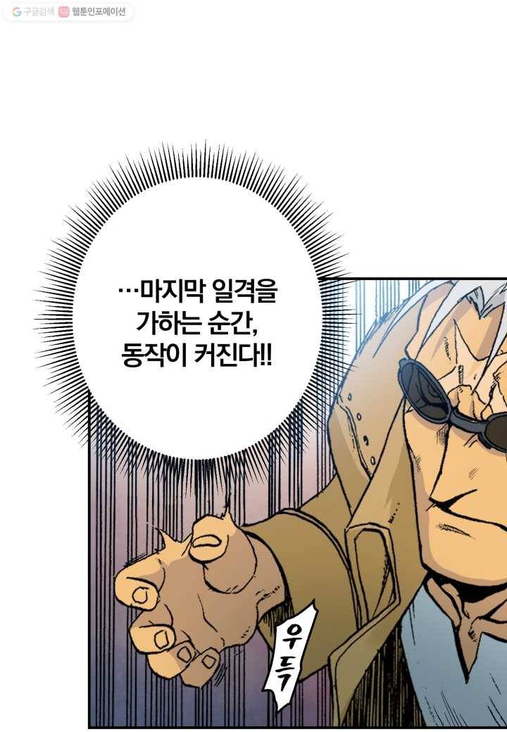 강철의 연금술사 19화 41