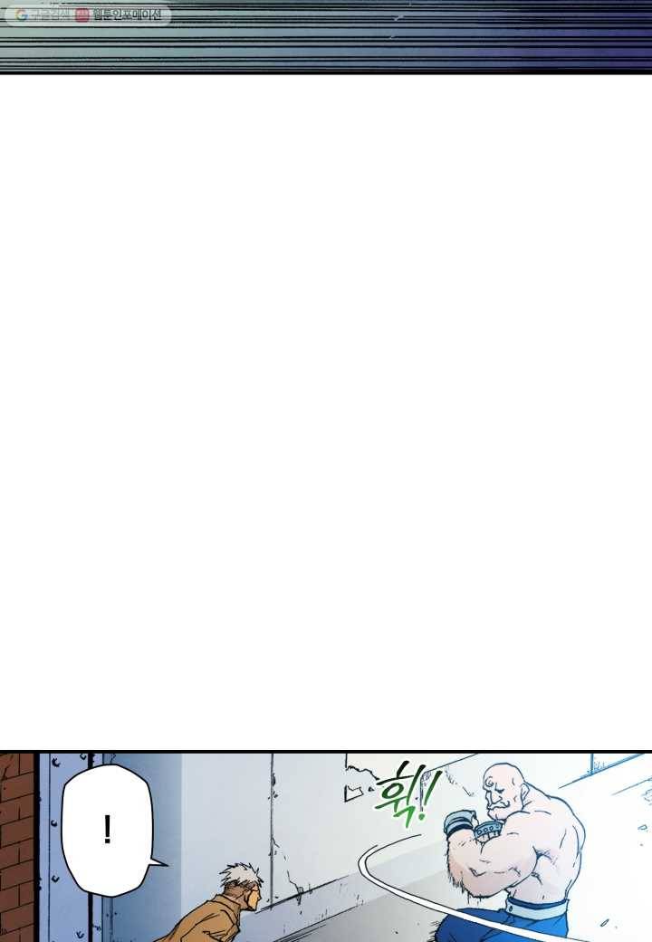 강철의 연금술사 19화 45