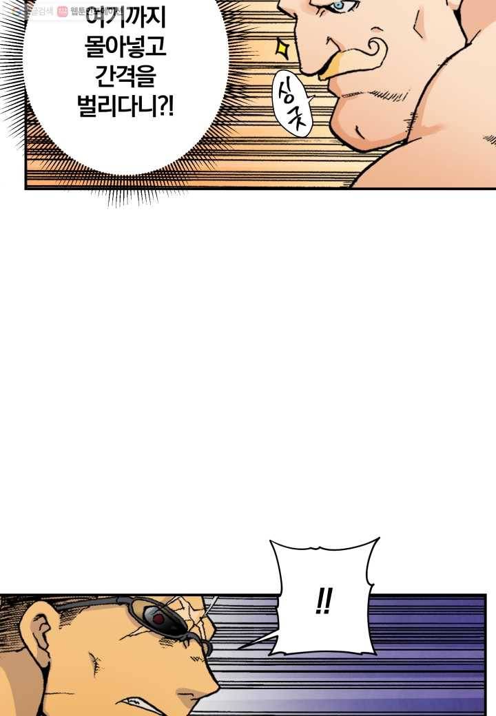 강철의 연금술사 19화 47