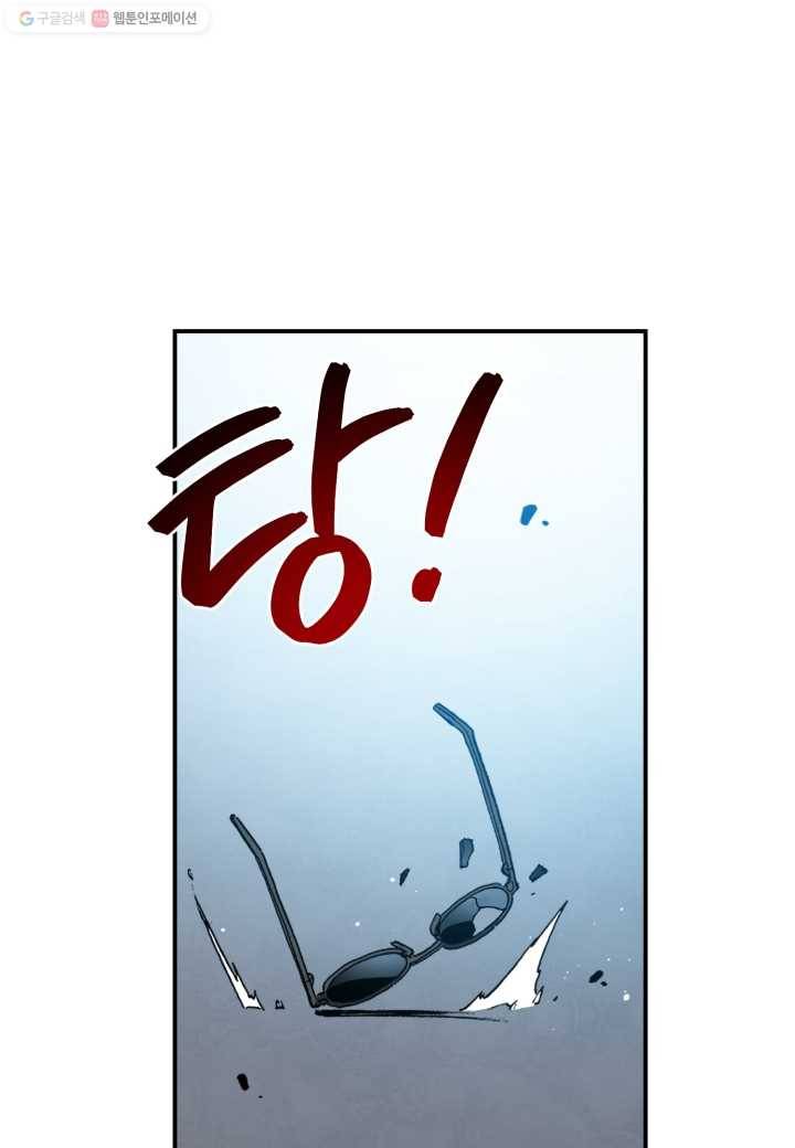 강철의 연금술사 19화 54