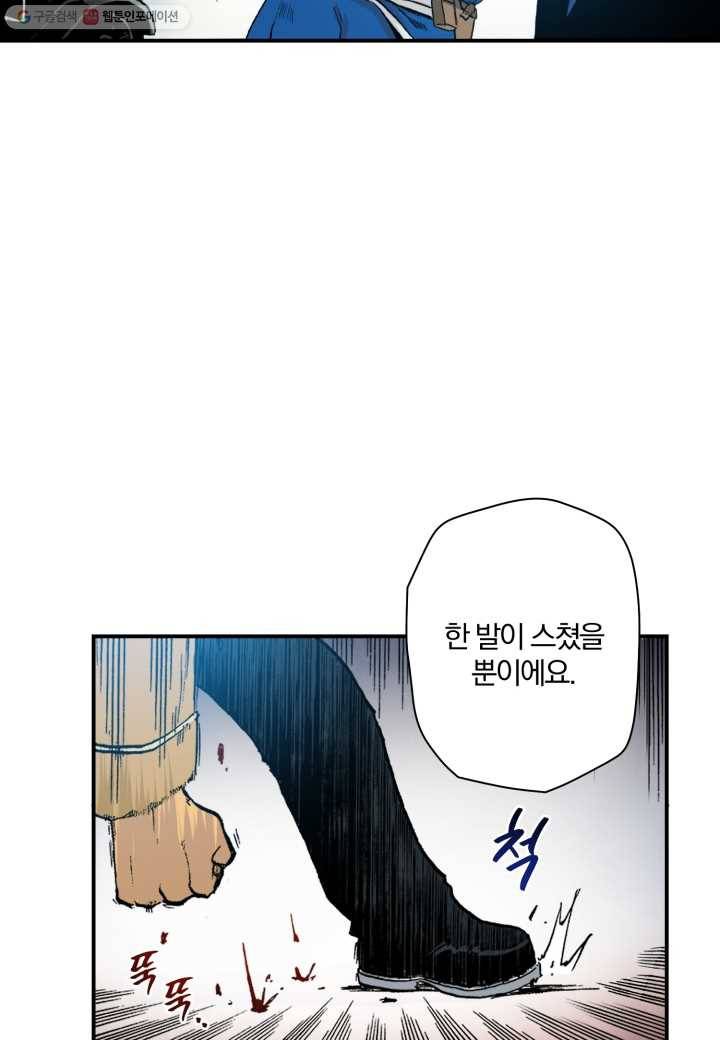 강철의 연금술사 19화 56
