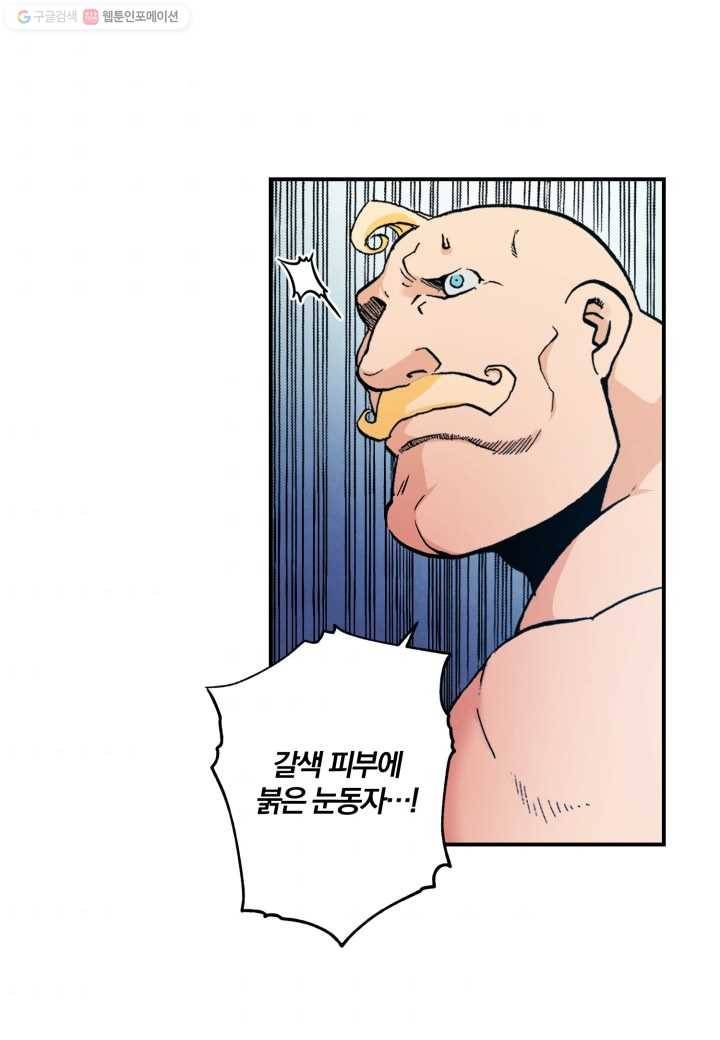 강철의 연금술사 19화 59