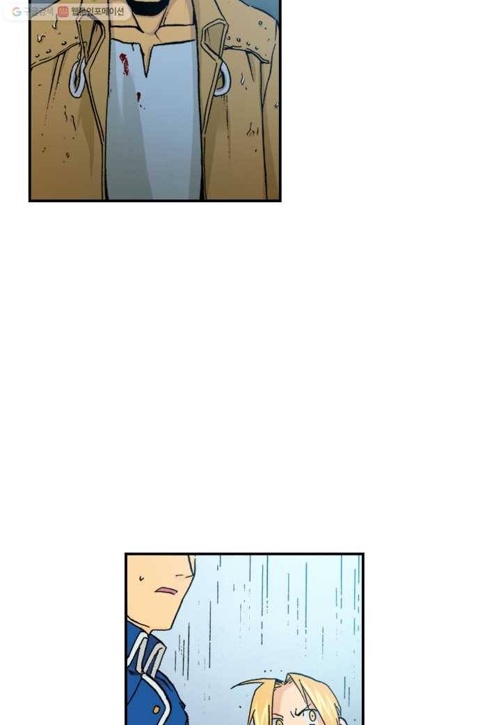 강철의 연금술사 19화 63