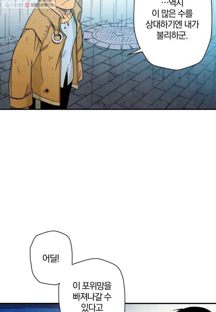 강철의 연금술사 19화 66