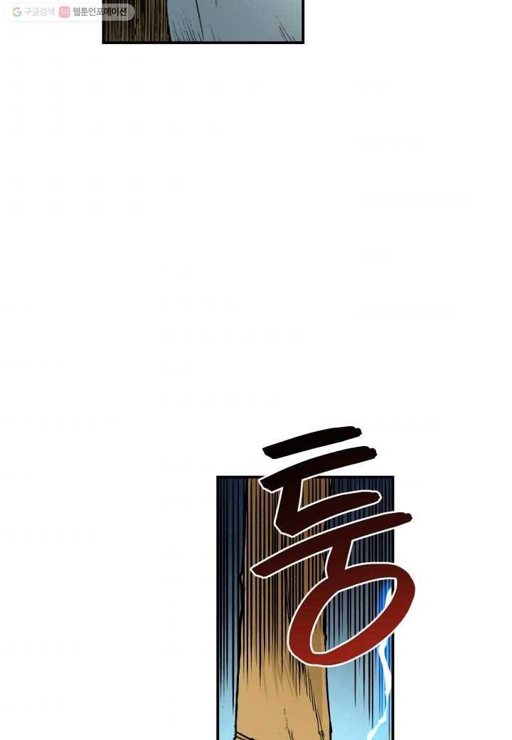 강철의 연금술사 19화 69