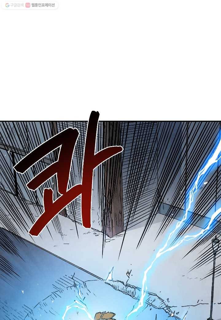 강철의 연금술사 19화 71