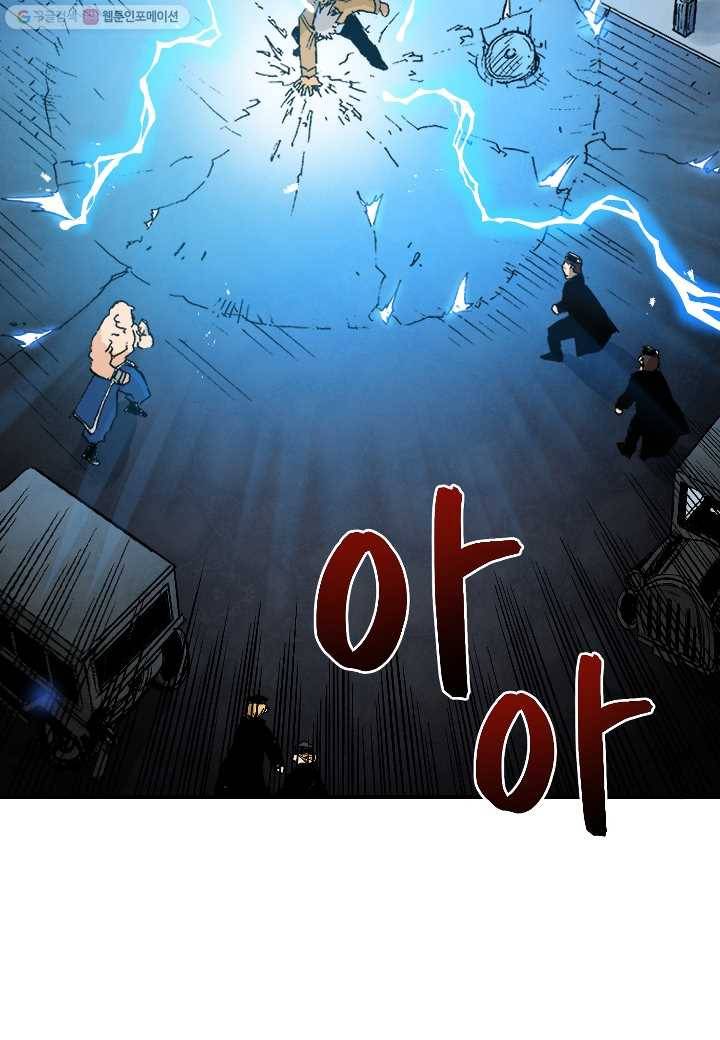 강철의 연금술사 19화 72