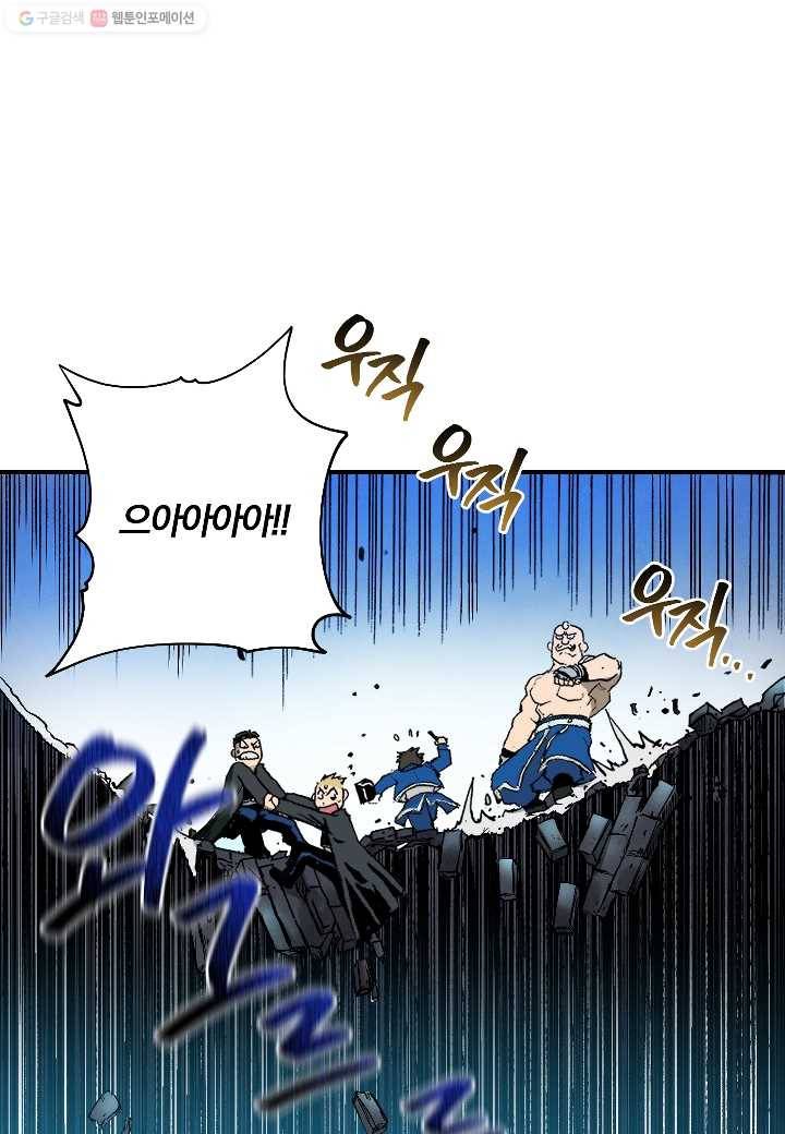 강철의 연금술사 19화 73