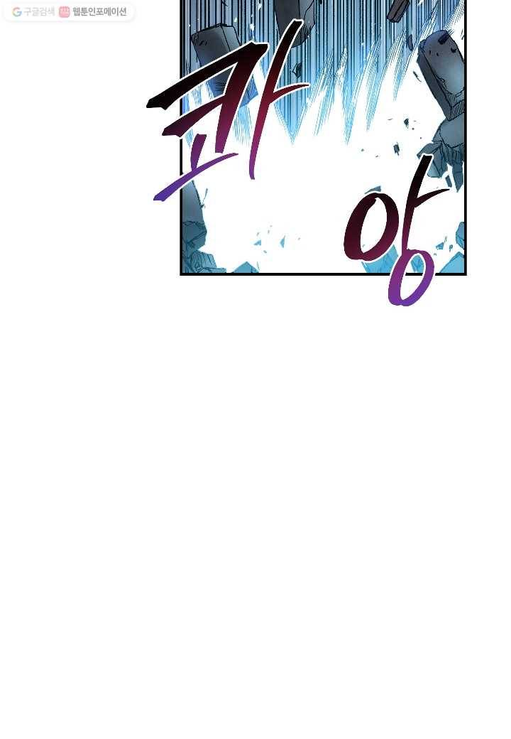 강철의 연금술사 19화 75
