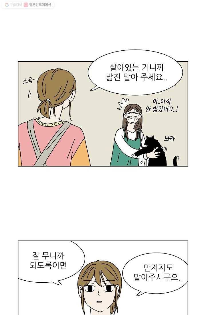 그래서 오늘도 삽니다 01화 5