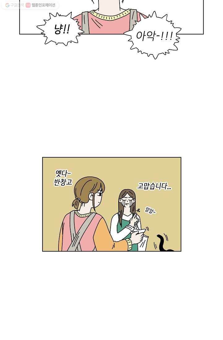 그래서 오늘도 삽니다 01화 6