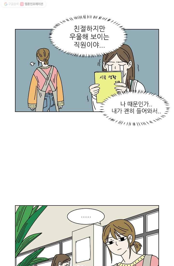 그래서 오늘도 삽니다 01화 7
