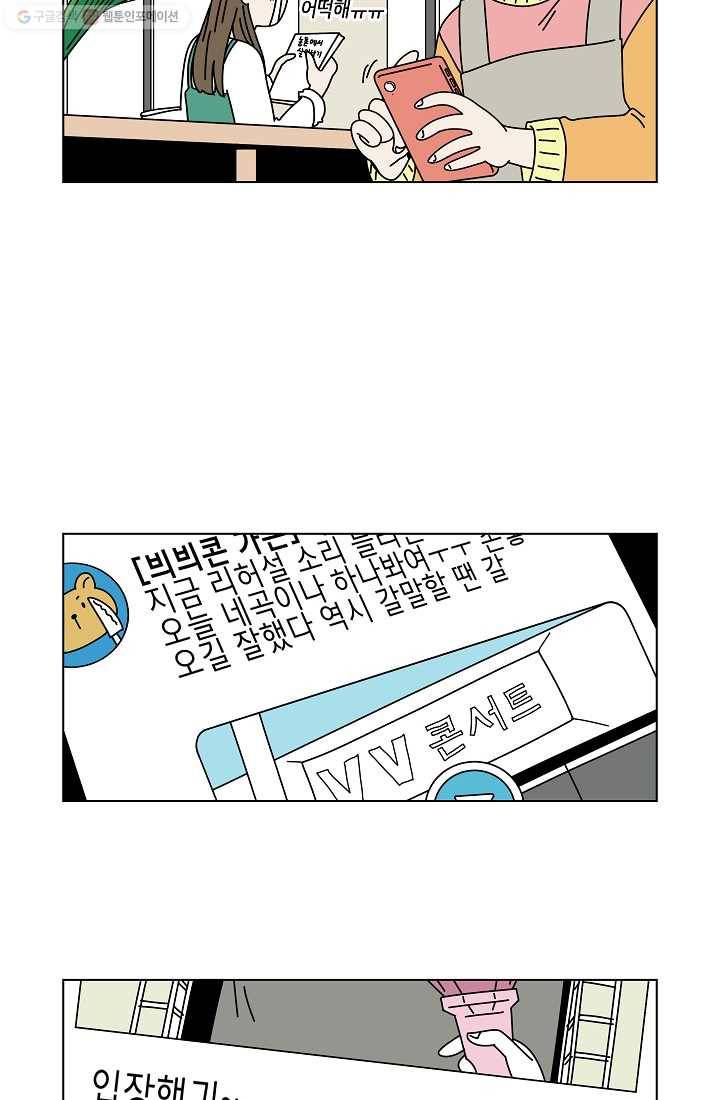 그래서 오늘도 삽니다 01화 8