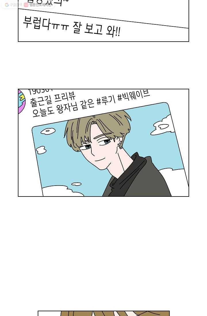 그래서 오늘도 삽니다 01화 9