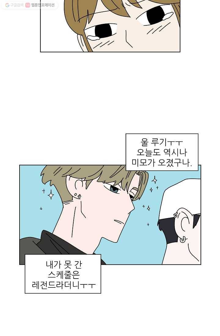 그래서 오늘도 삽니다 01화 10