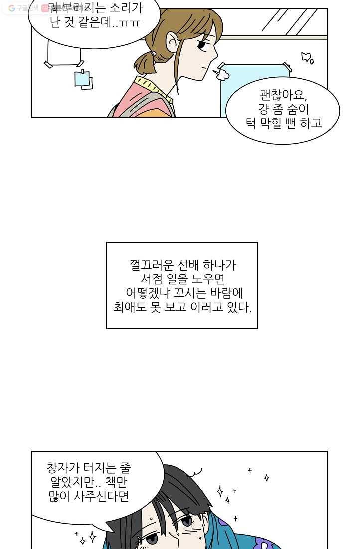 그래서 오늘도 삽니다 01화 13