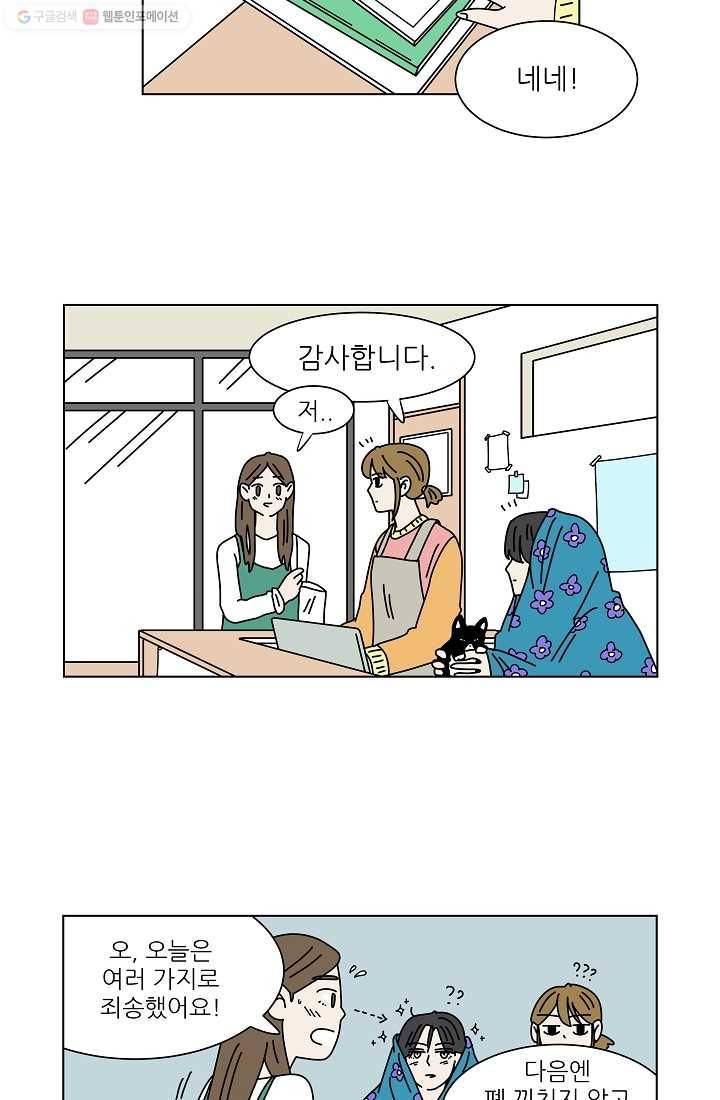 그래서 오늘도 삽니다 01화 15