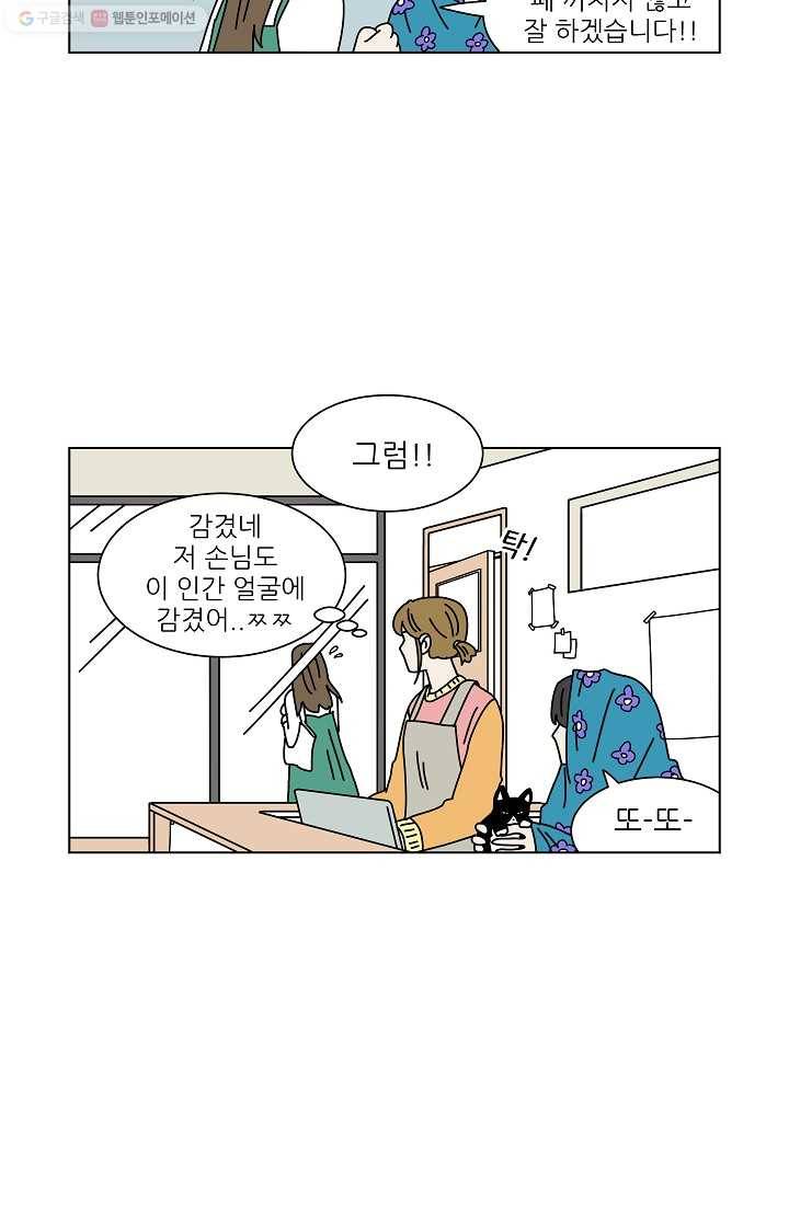 그래서 오늘도 삽니다 01화 16