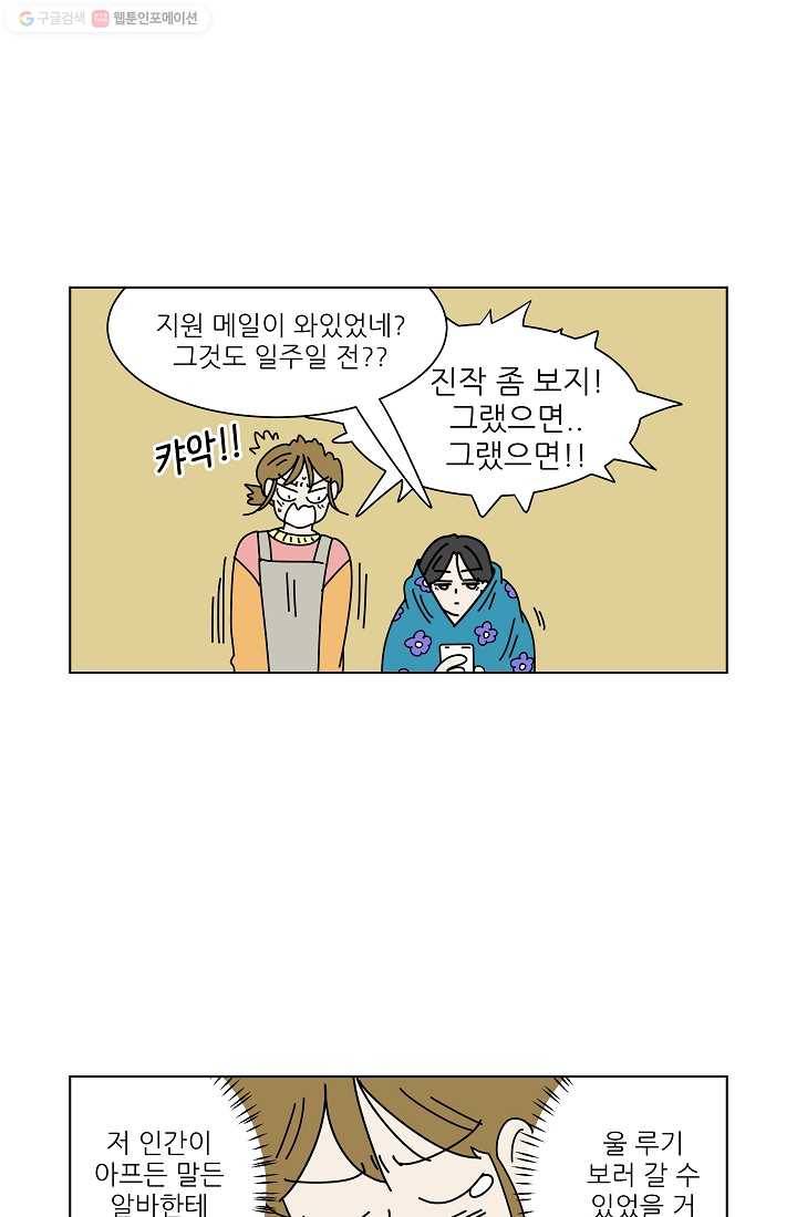그래서 오늘도 삽니다 01화 18