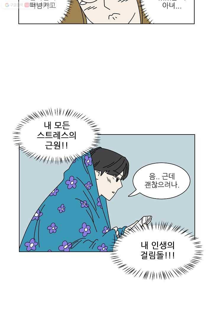 그래서 오늘도 삽니다 01화 19