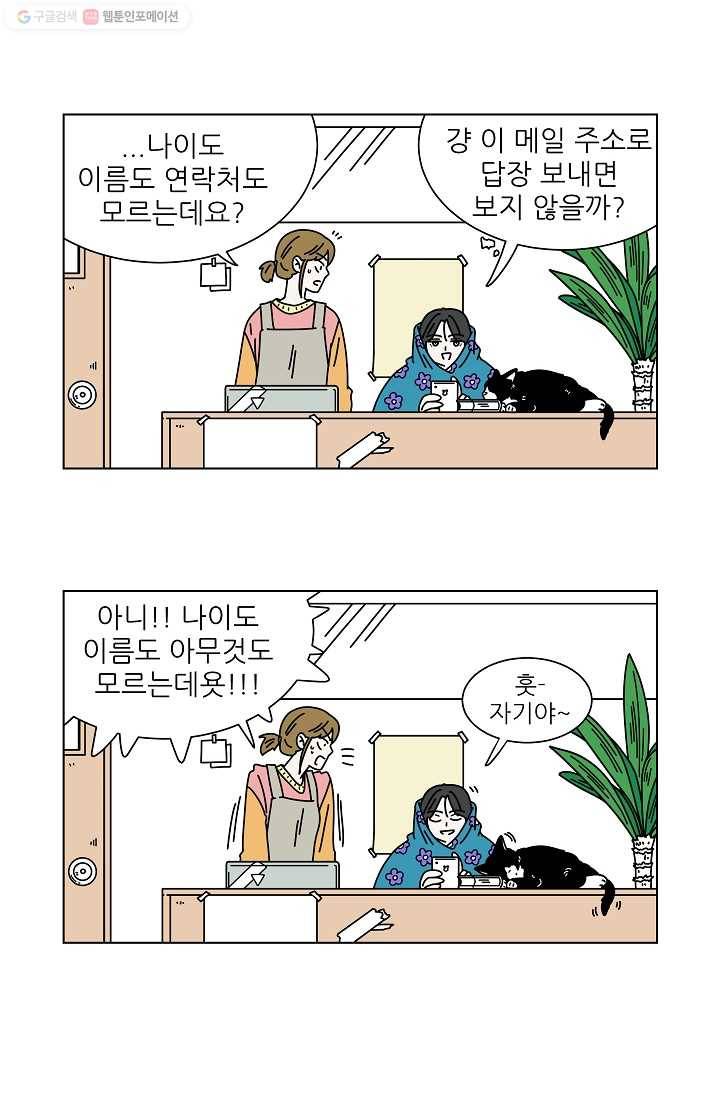 그래서 오늘도 삽니다 01화 22