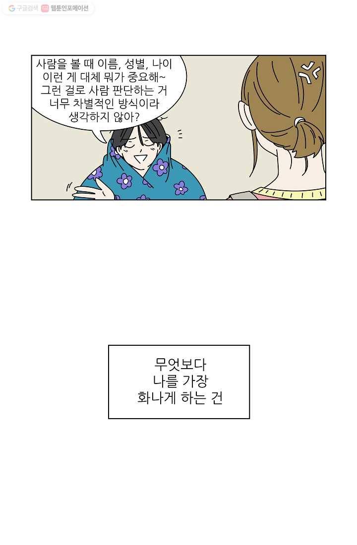 그래서 오늘도 삽니다 01화 23