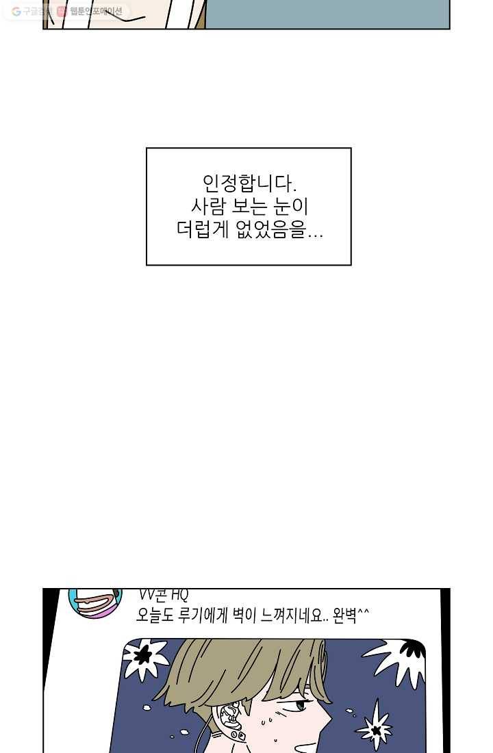 그래서 오늘도 삽니다 01화 27