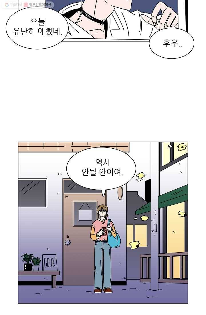 그래서 오늘도 삽니다 01화 28