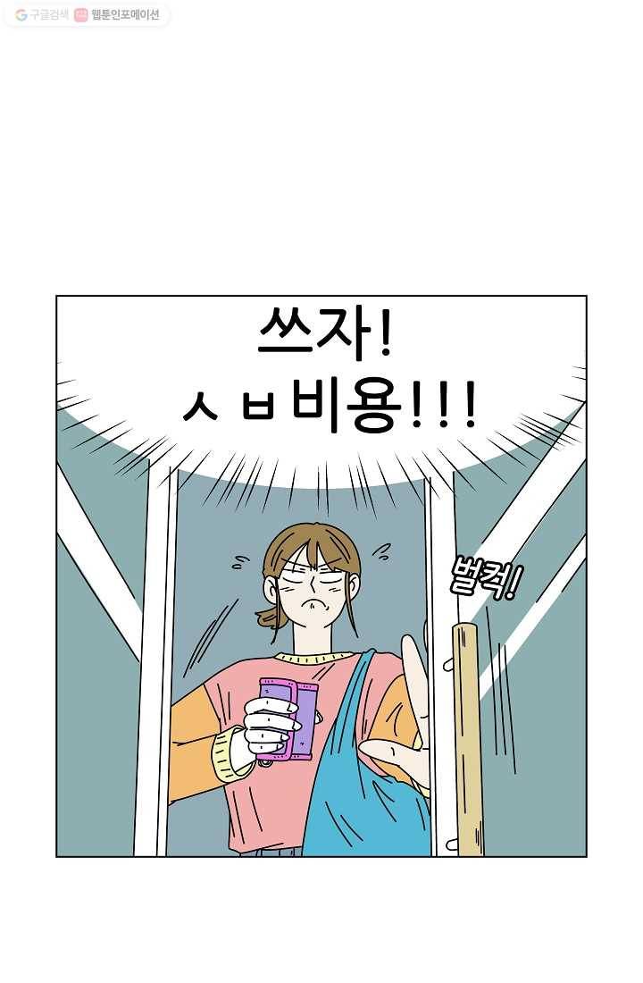 그래서 오늘도 삽니다 01화 32