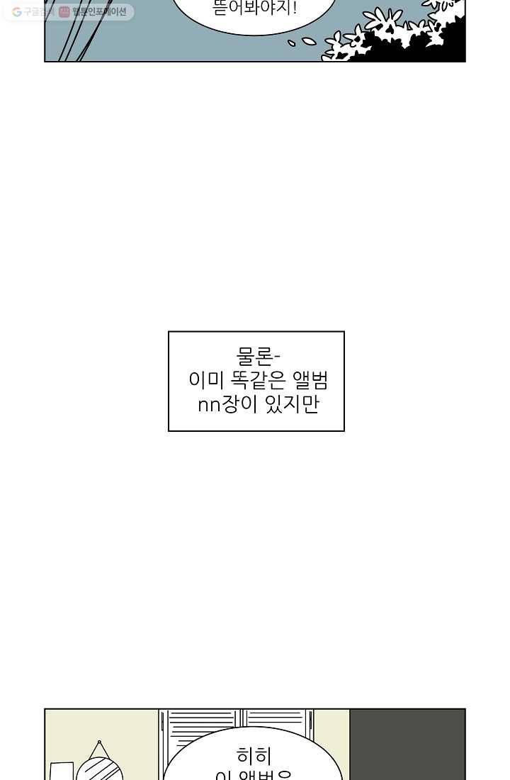 그래서 오늘도 삽니다 01화 35
