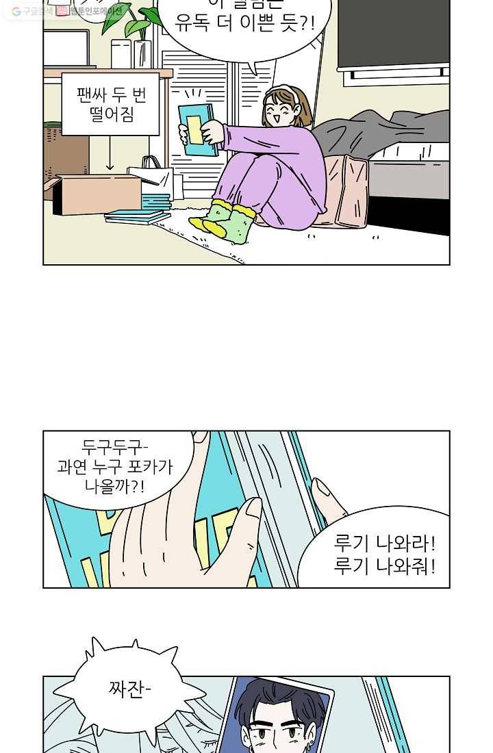 그래서 오늘도 삽니다 01화 36