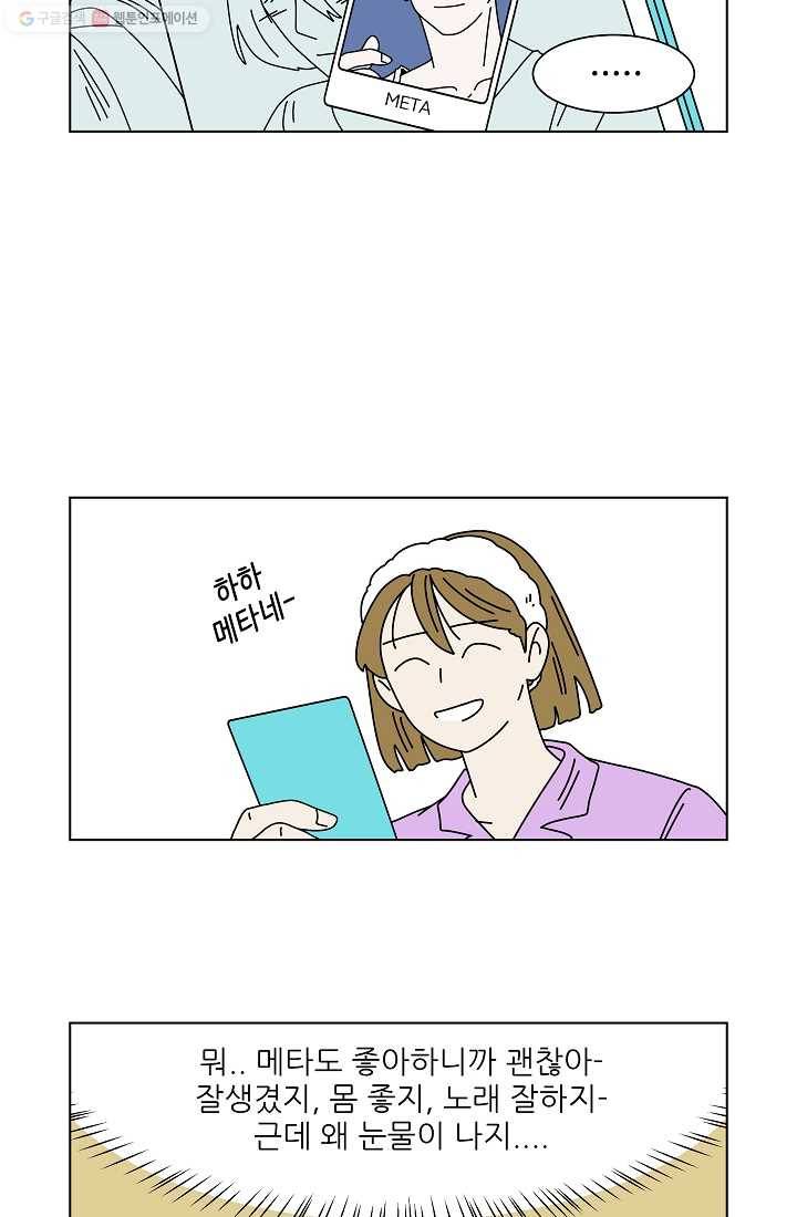 그래서 오늘도 삽니다 01화 37