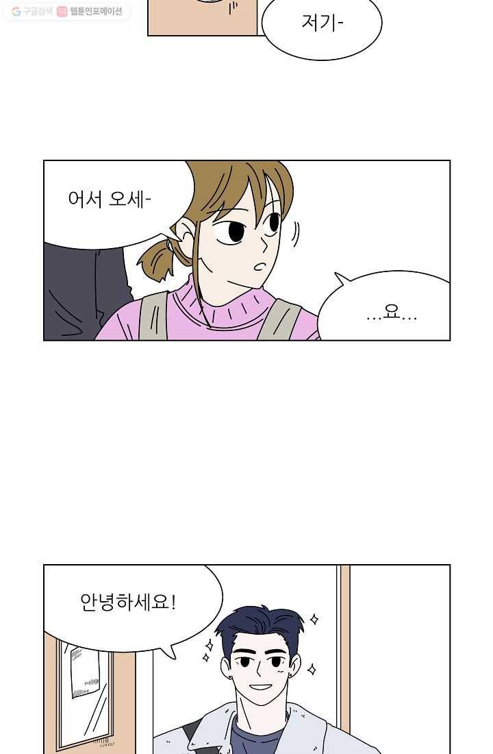 그래서 오늘도 삽니다 01화 41