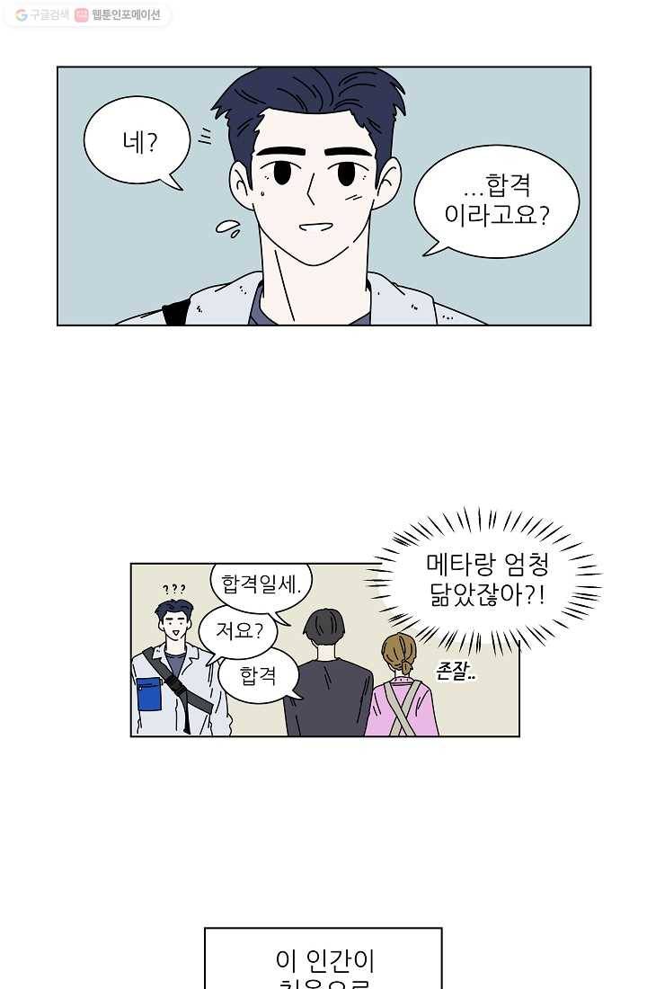 그래서 오늘도 삽니다 01화 43