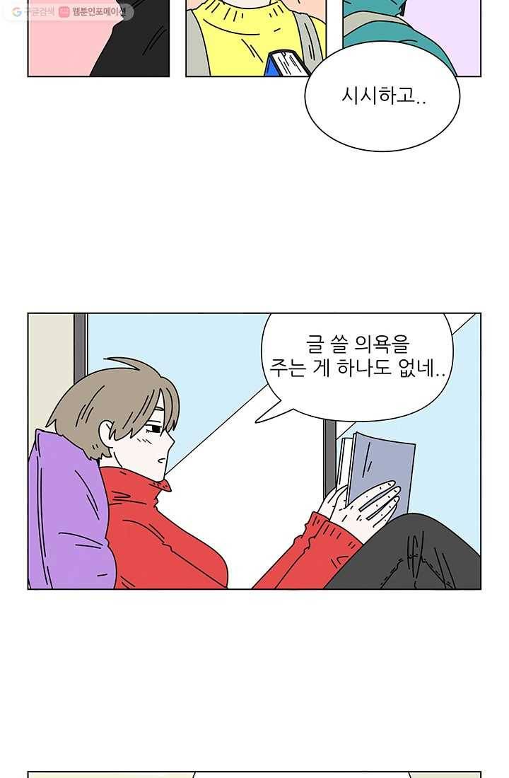 그래서 오늘도 삽니다 11화 2