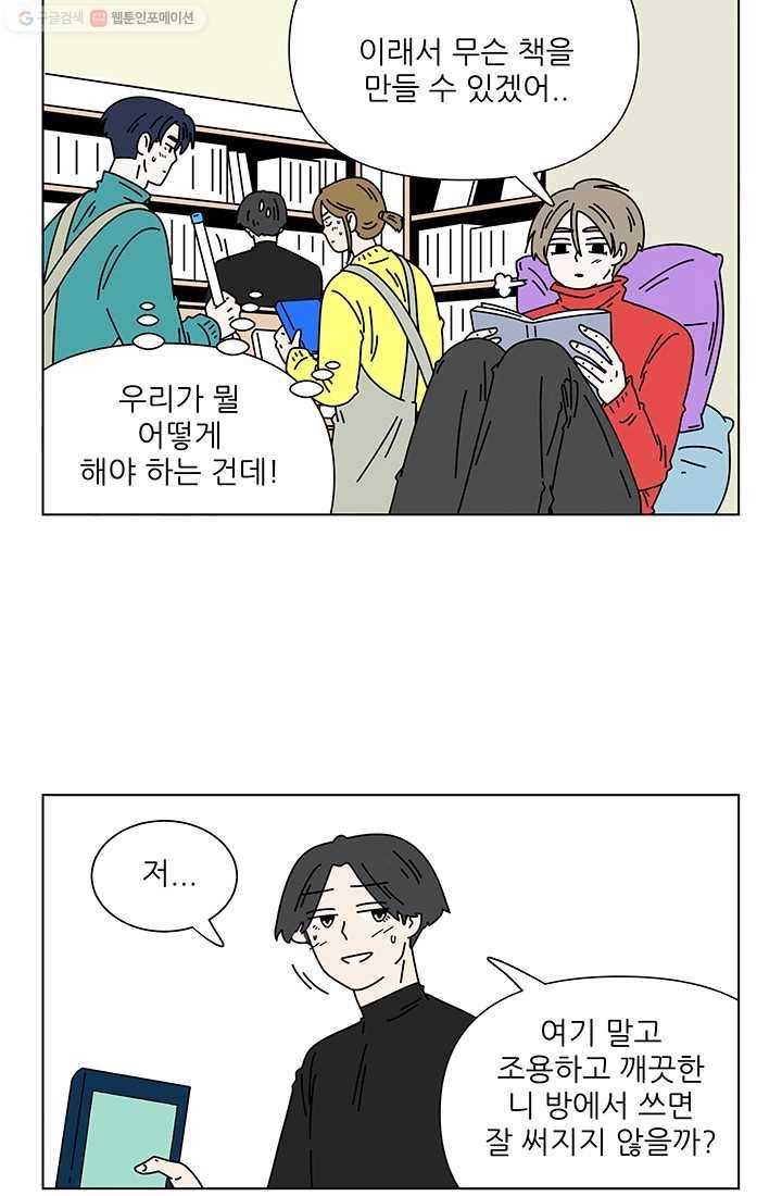 그래서 오늘도 삽니다 11화 3